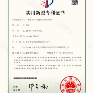 2023206456012一種電子汽車衡稱體用固定框架