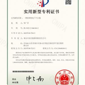 2023210663602一種堅固型電子汽車衡